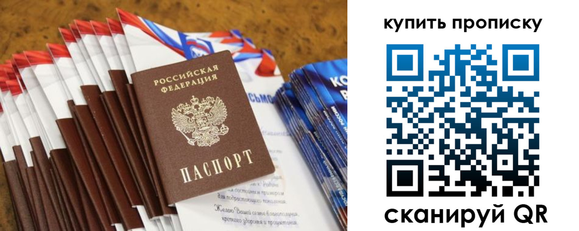 прописка ребенка в Киренске