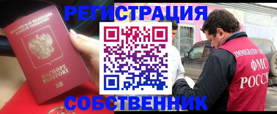 прописка для школы в Киренске