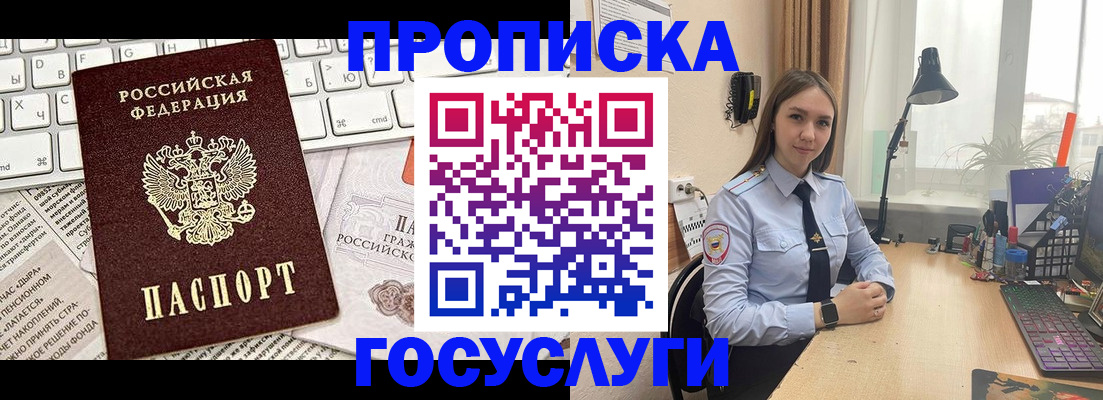 прописка в квартире в Киренске