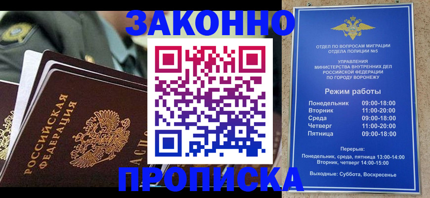 купить прописку в Киренске