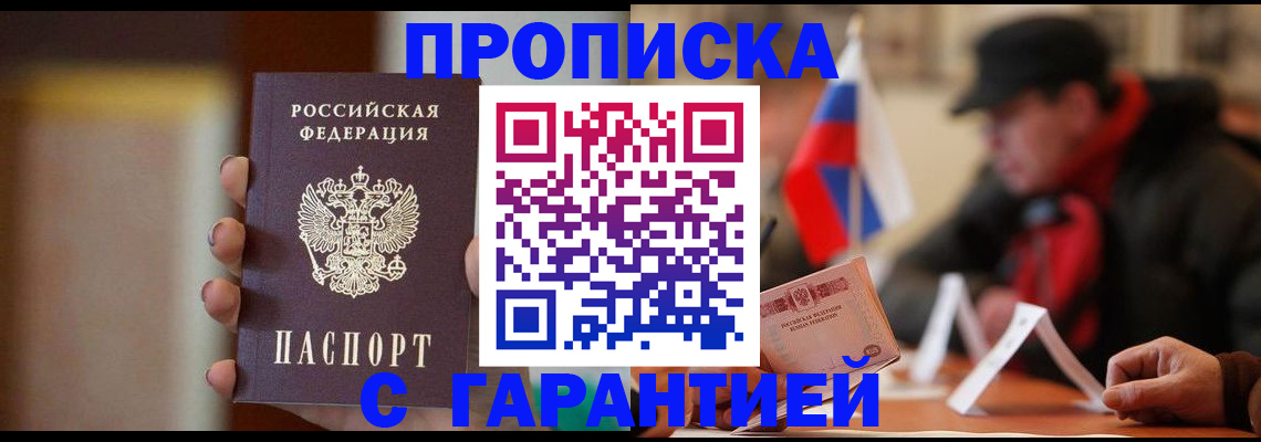 временная регистрация в квартире в Киренске