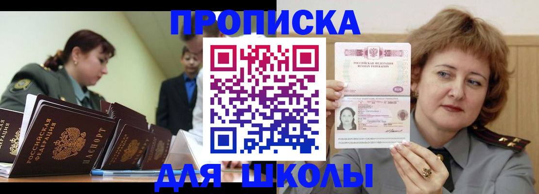 прописка для военкомата в Киренске