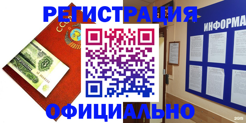 прописка 2025 в Киренске