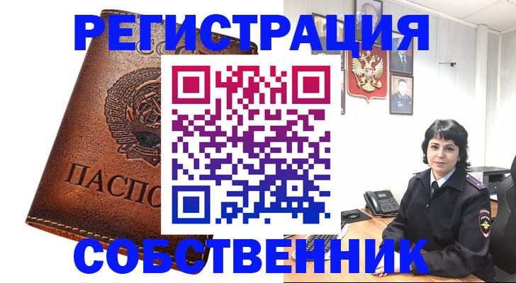 прописка регистрация в Киренске