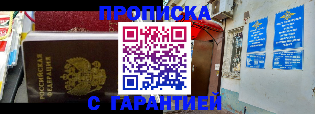 прописка паспорт в Киренске