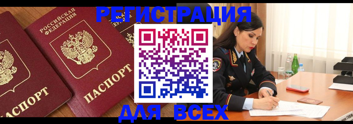 прописка гарантия в Киренске